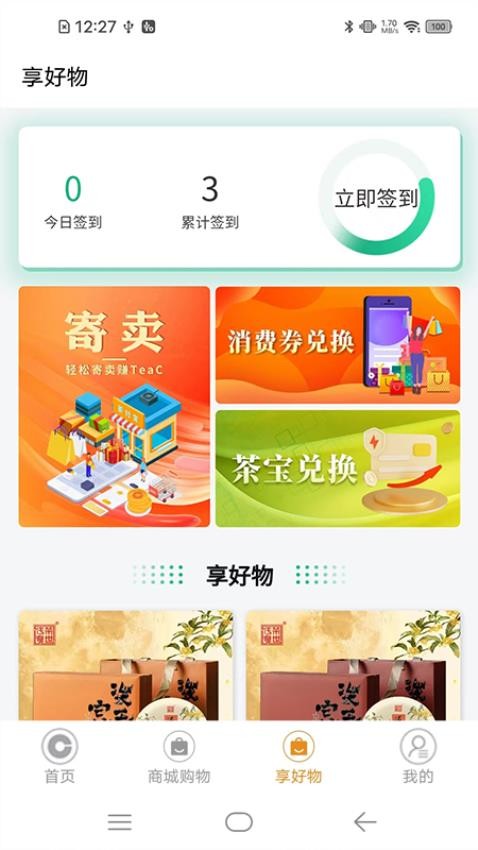 茶付宝