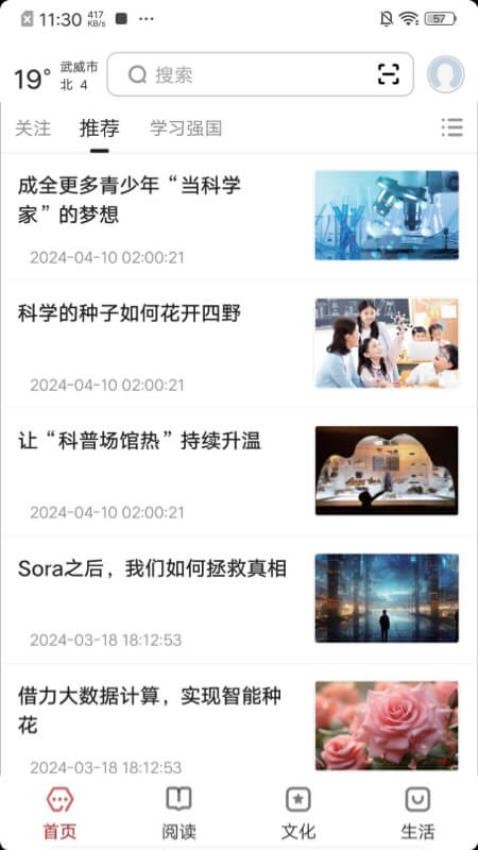 数字武威