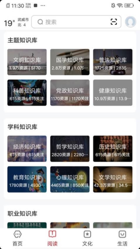 数字武威