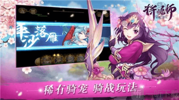 将魂师
