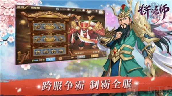 将魂师