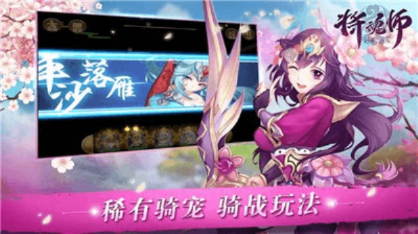 将魂师