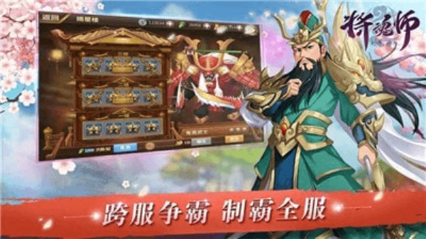 将魂师