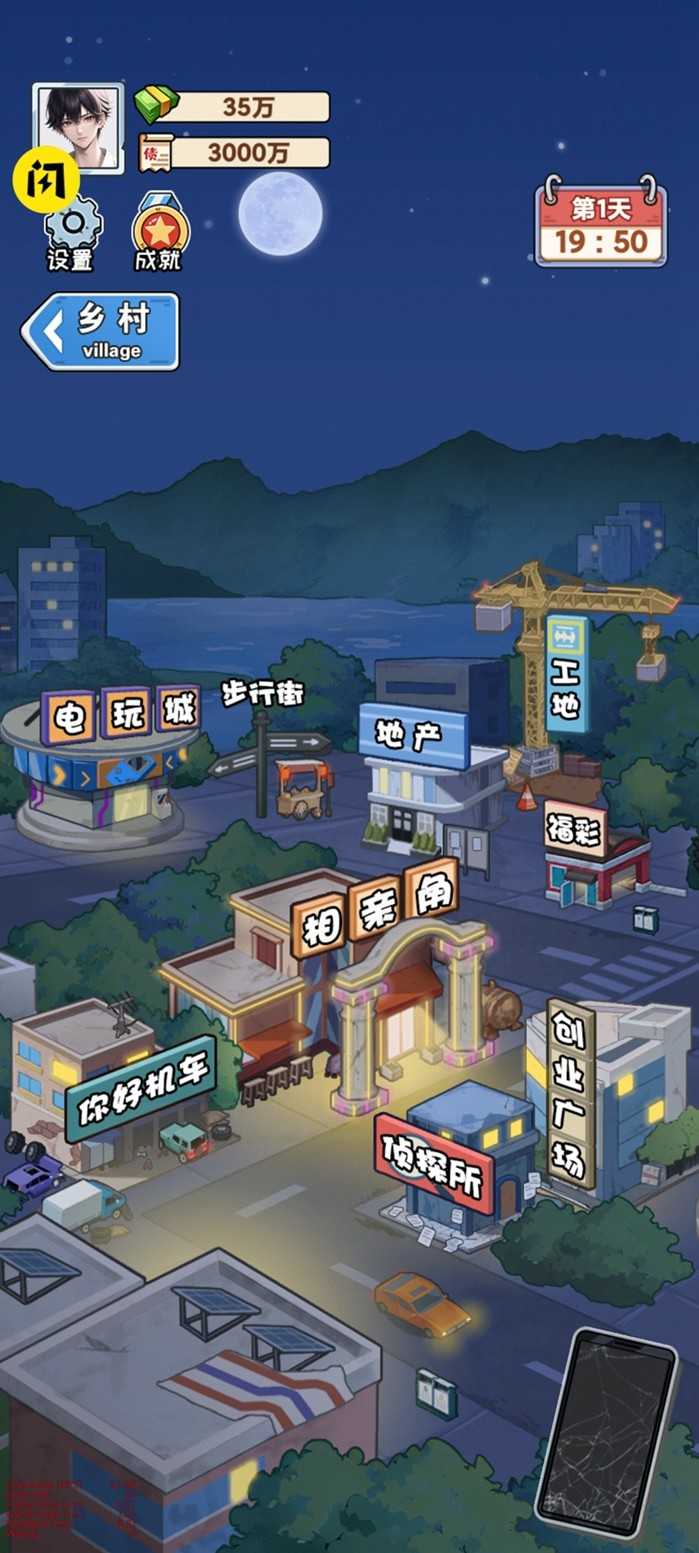 我在工地等你