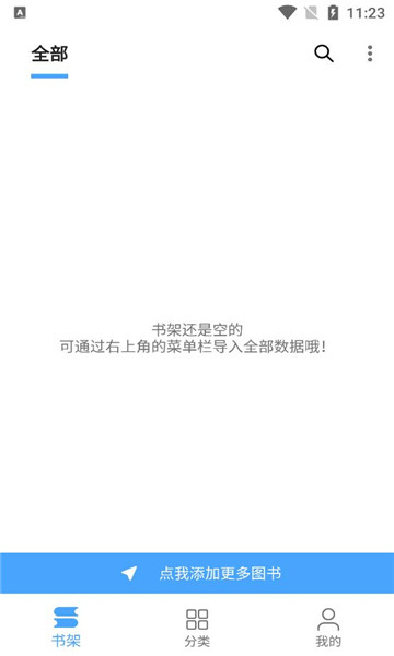 奇迹书屋下载手机版