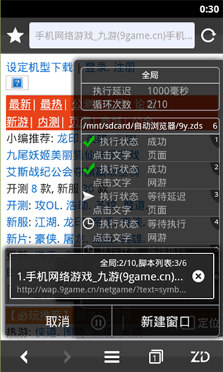 自动浏览器下载安装