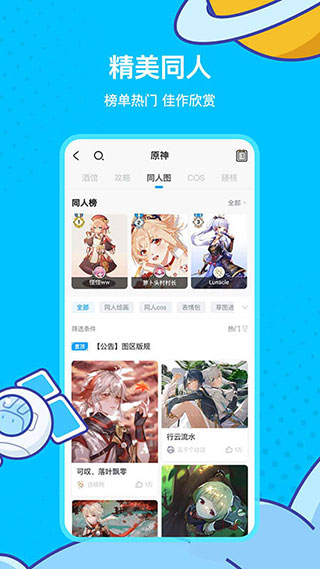 米哈游通行证app