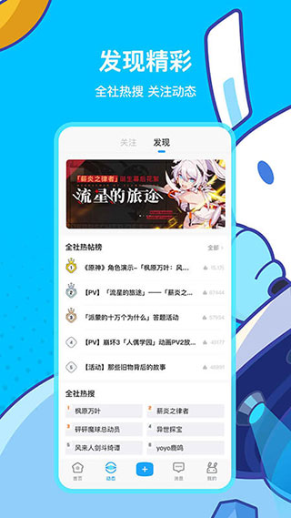 米哈游通行证app