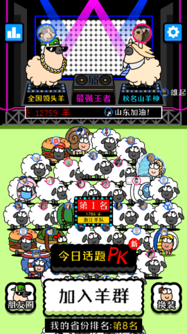 羊羊通关助手