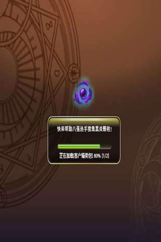 洛克王国手游下载