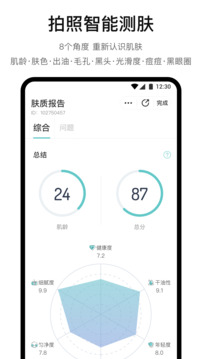 你今天真好看官网版下载