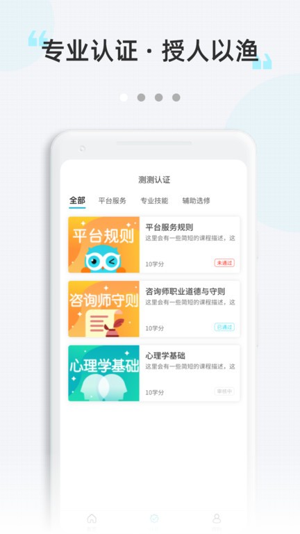 测测达人
