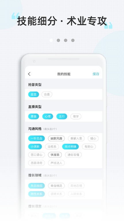 测测达人
