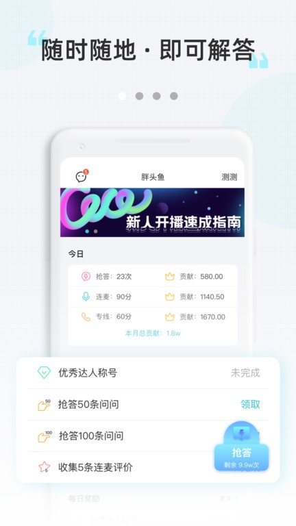 测测达人