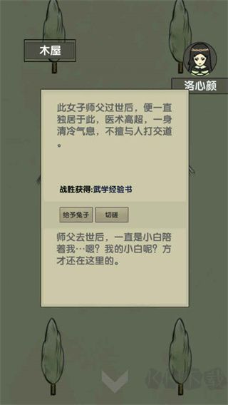 放空的武林