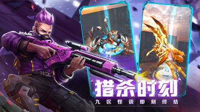 王者射击手游官网版