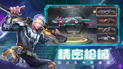 王者射击手游官网版