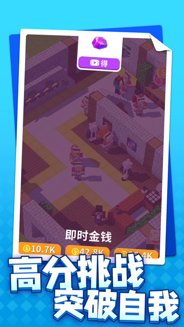 像素神之塔