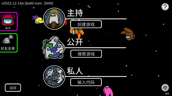 太空狼人amongus(在我们之间)