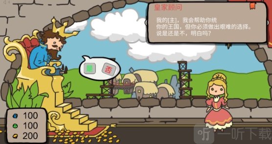 富豪人生模拟