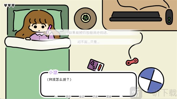 一晚温泉