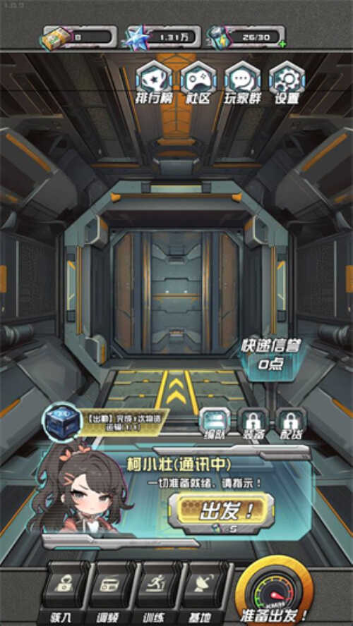 我在末日