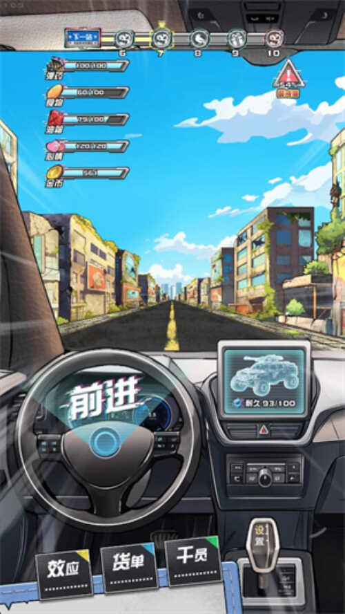 我在末日