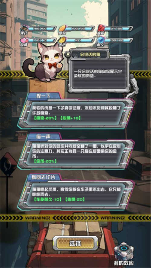 我在末日