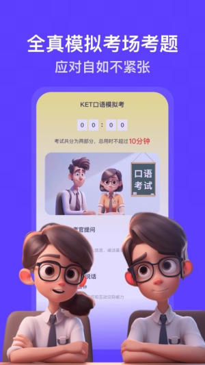 口语精灵
