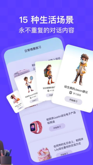 口语精灵
