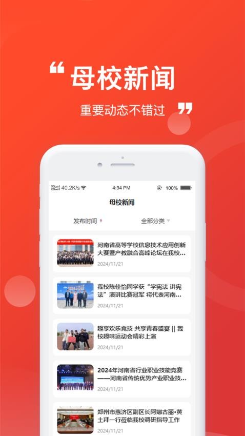 缘启中州