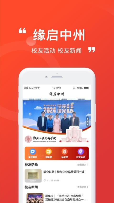 缘启中州