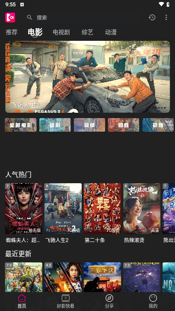 即看影视下载安装