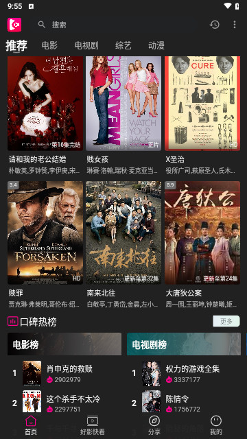 即看影视下载安装