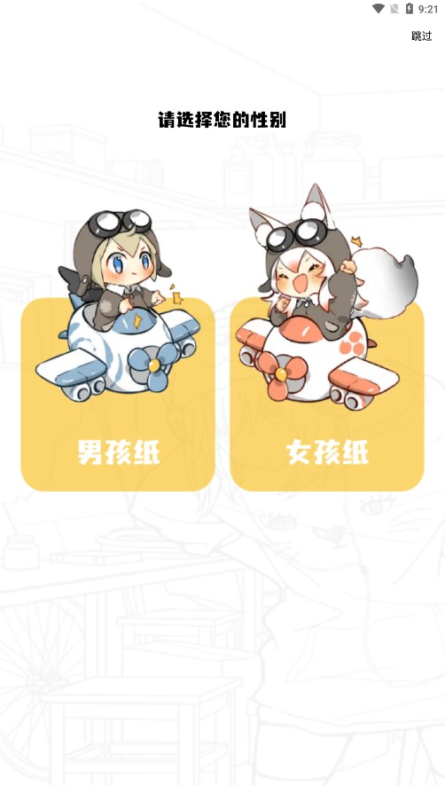 比漫熊app下载官方版