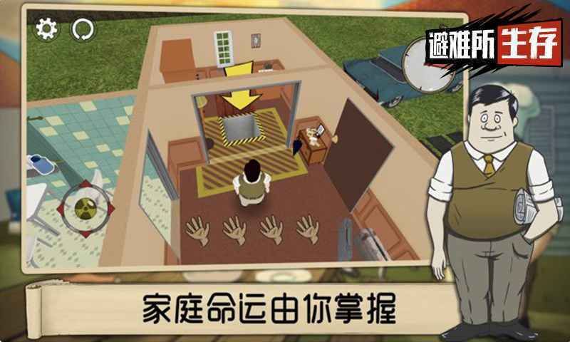 生存60秒中文版下载