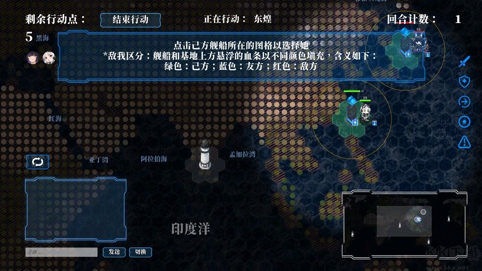 碧蓝海战棋(Azur Chess)