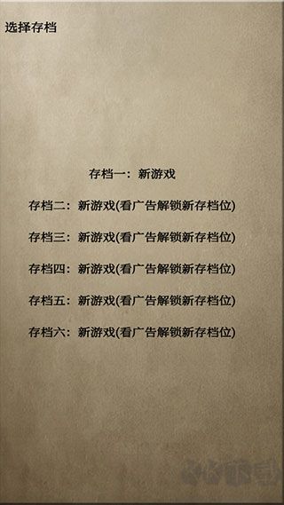 文字乱舞水浒