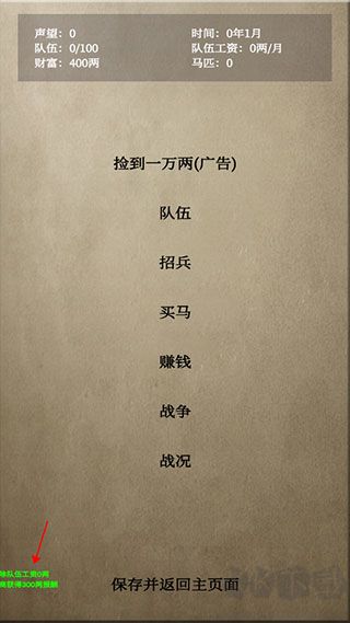 文字乱舞水浒