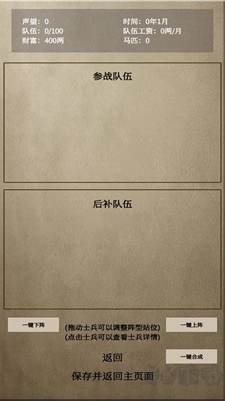 文字乱舞水浒