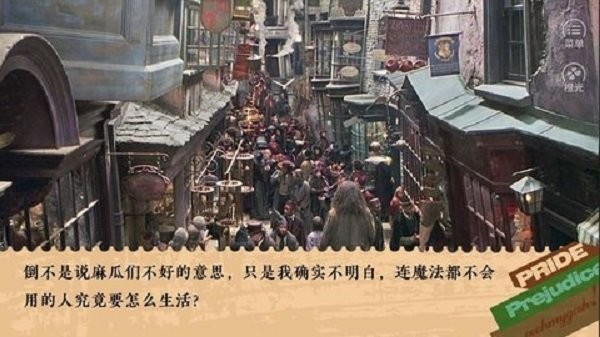 傲慢与偏见日常篇