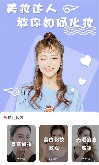 化妆镜子相机