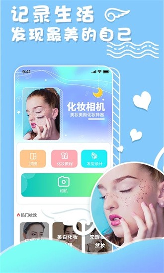 化妆镜子相机