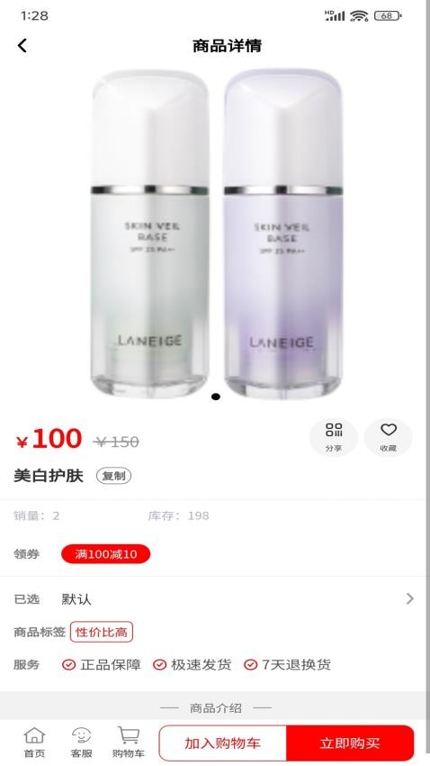 淘街优品会
