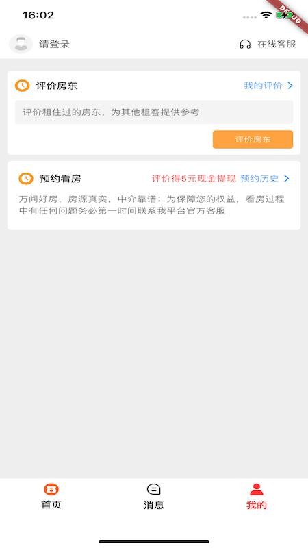 淘房熊
