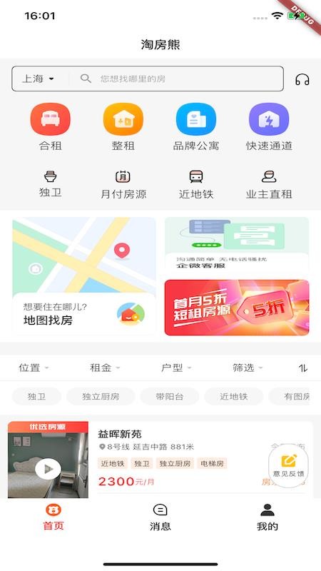 淘房熊