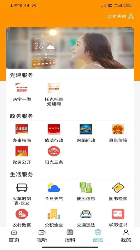 云中融媒