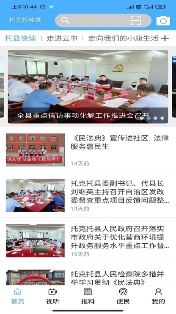 云中融媒