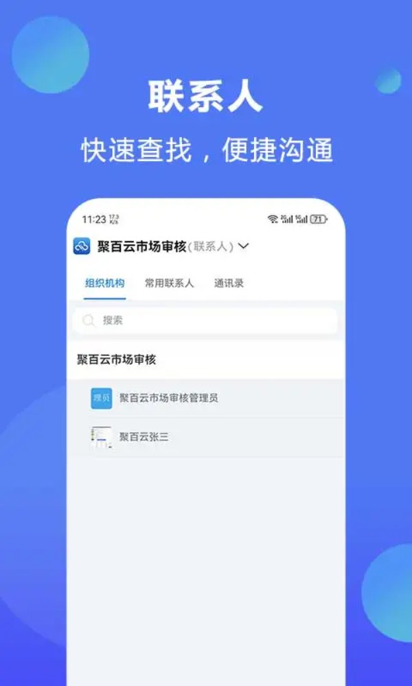 聚百云