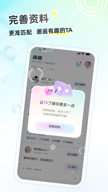 搭趣